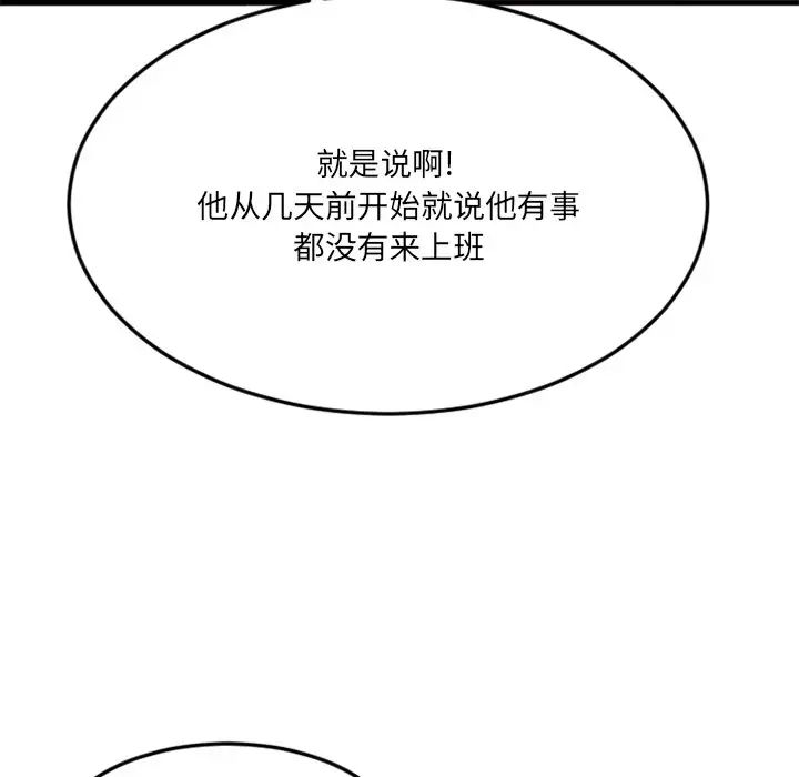 慾望食物链第27话