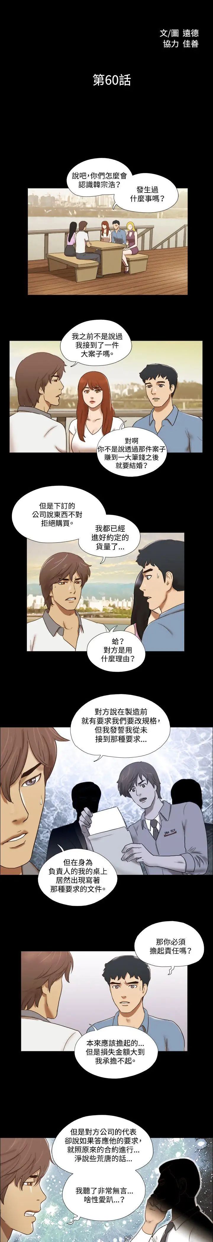 17种性幻想ver.2[第二季]第60话