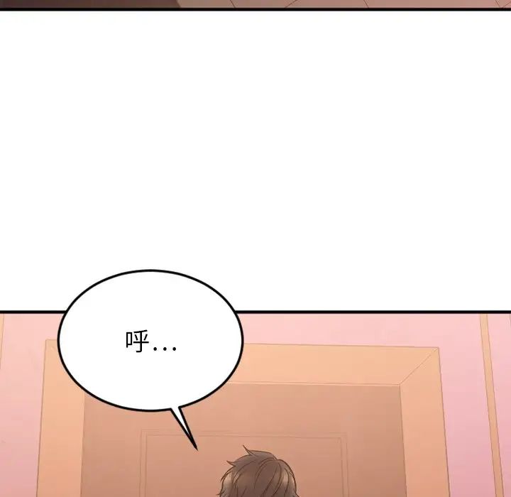 慾望食物鏈第27話