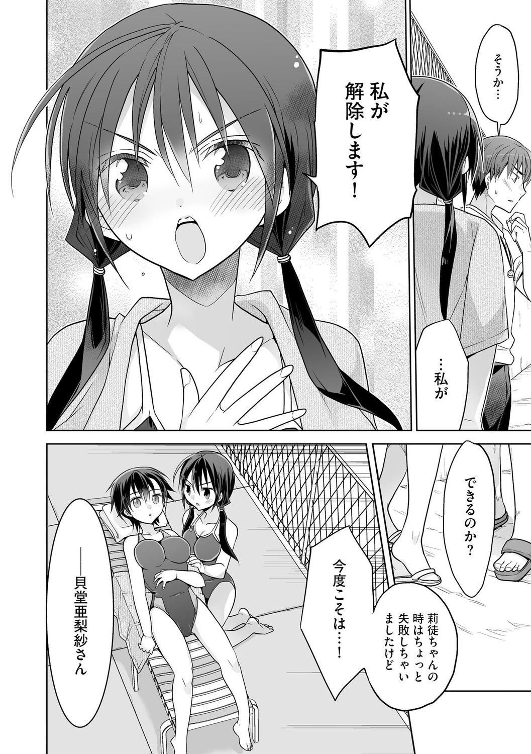 [松本ミトヒ。]楽兎学园催眠部[DL版][松本ミトヒ。]楽兎学园催眠部[DL版]