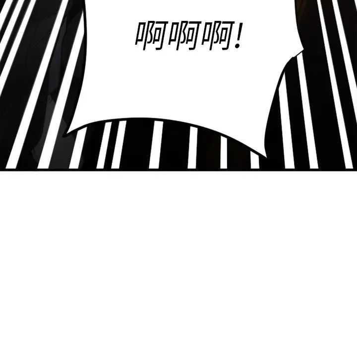 慾望食物链第27话