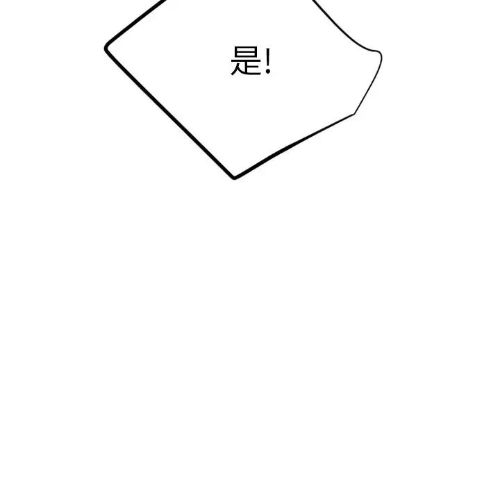 慾望食物链第27话