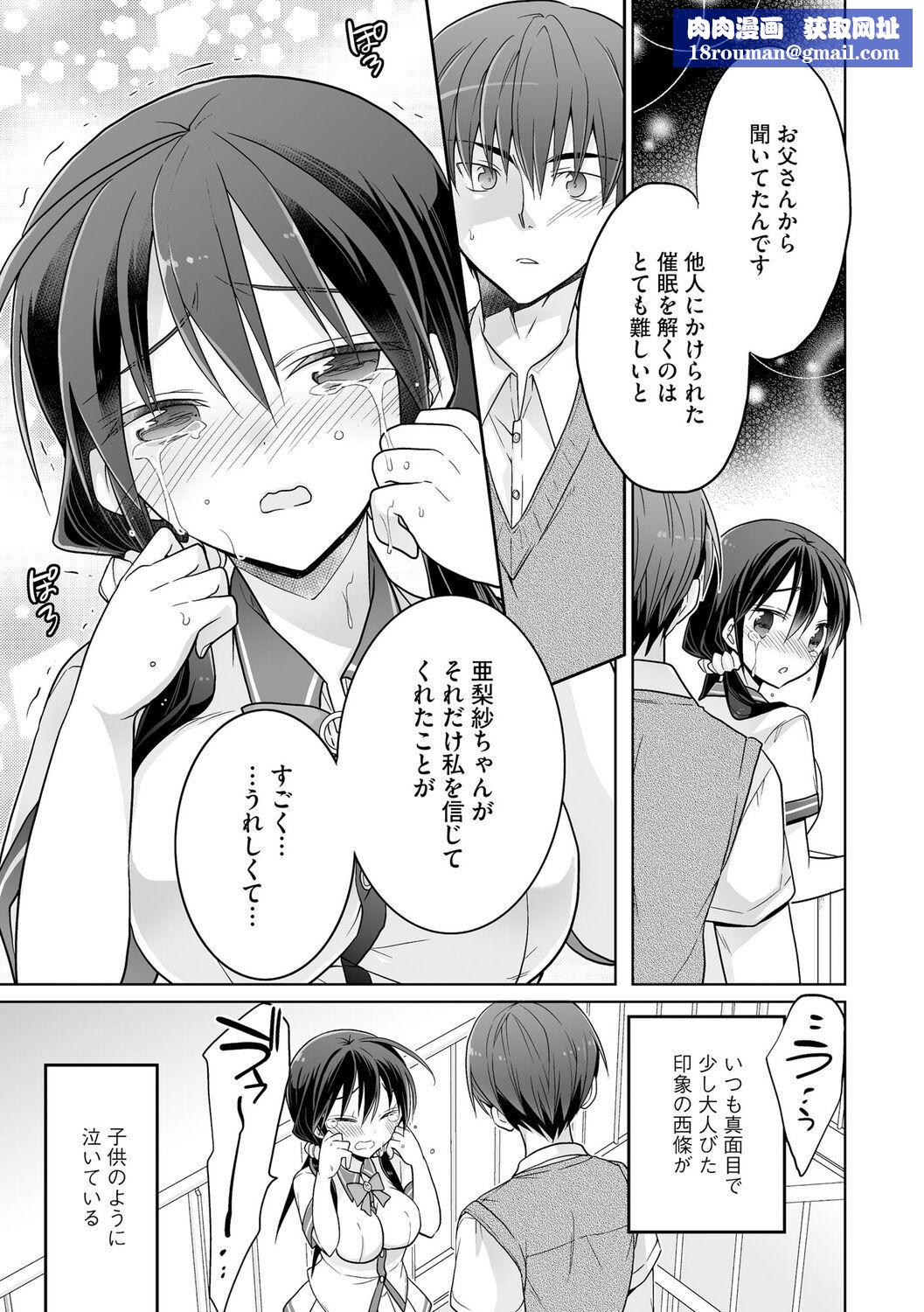 [松本ミトヒ。]楽兎學園催眠部[DL版][松本ミトヒ。]楽兎學園催眠部[DL版]