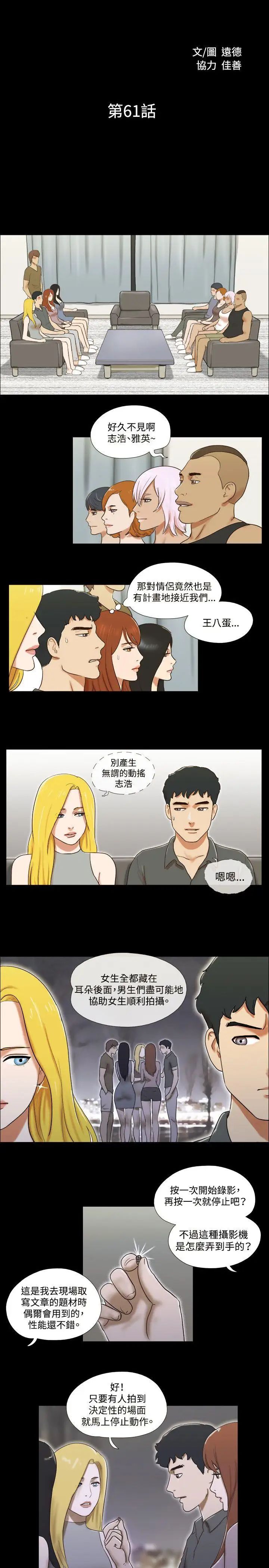 17種性幻想ver.2[第二季]第61話