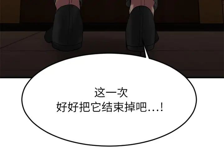 慾望食物链第28话