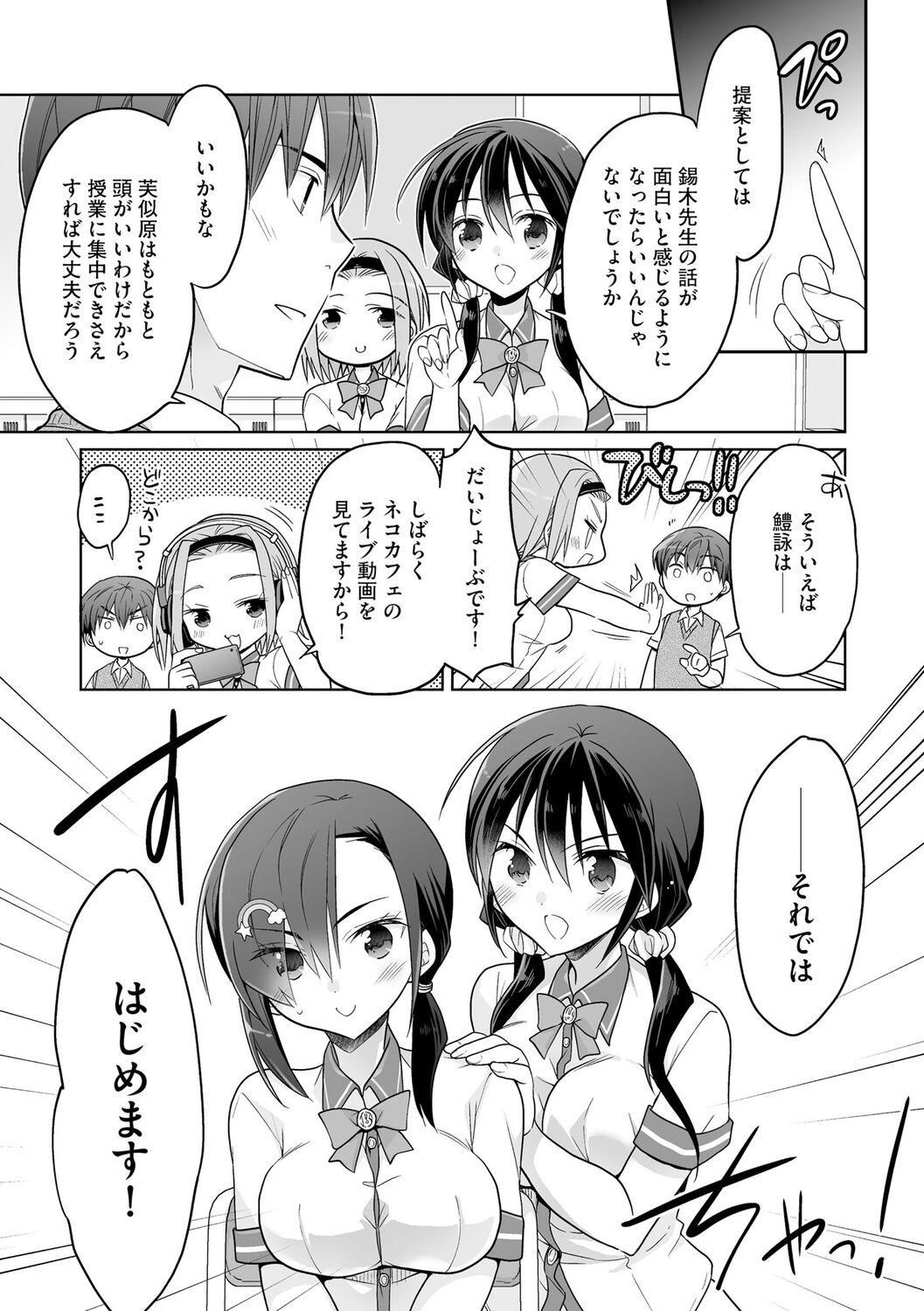 [松本ミトヒ。]楽兎学园催眠部[DL版][松本ミトヒ。]楽兎学园催眠部[DL版]