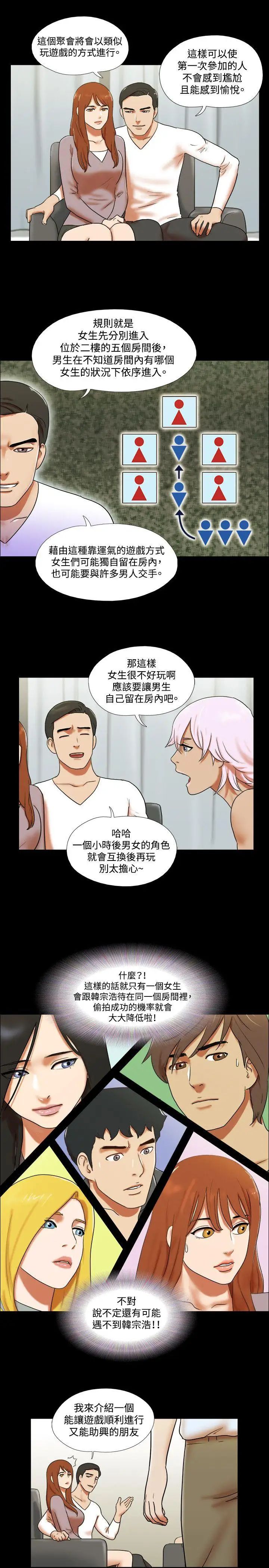 17種性幻想ver.2[第二季]第61話