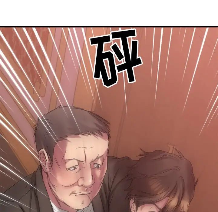 慾望食物鏈第28話