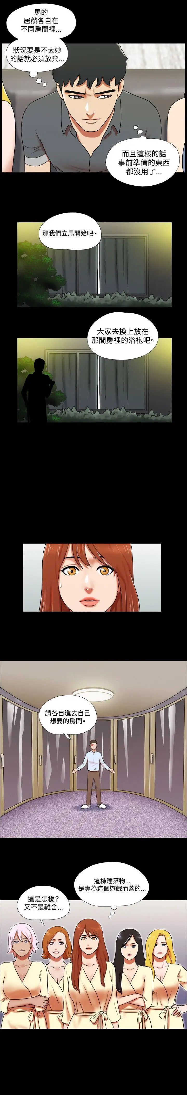 17種性幻想ver.2[第二季]第61話