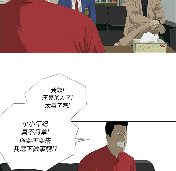 逆伦第28话