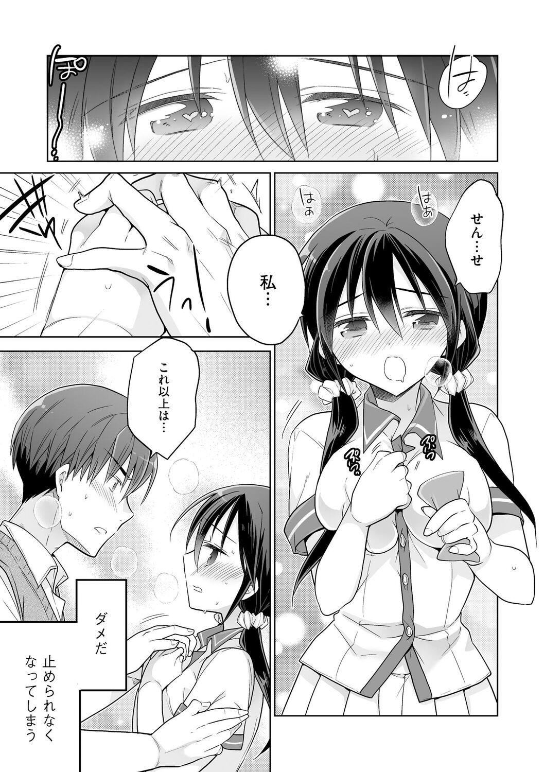 [松本ミトヒ。]楽兎学园催眠部[DL版][松本ミトヒ。]楽兎学园催眠部[DL版]