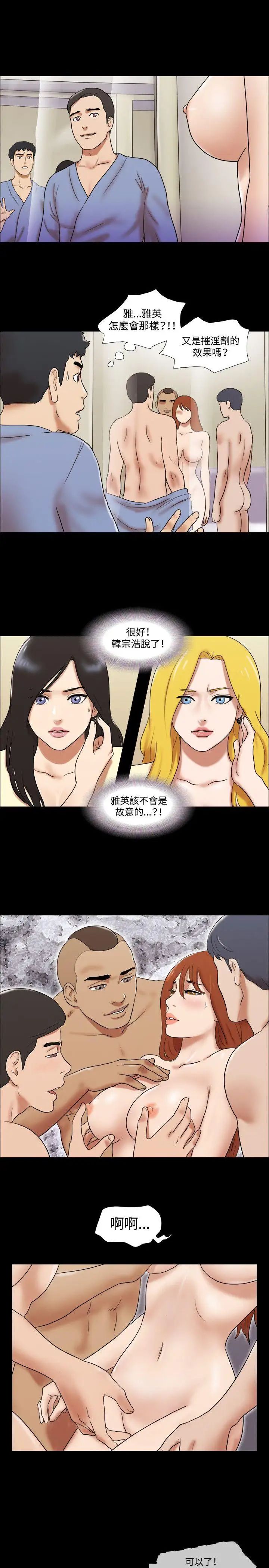 17种性幻想ver.2[第二季]第61话