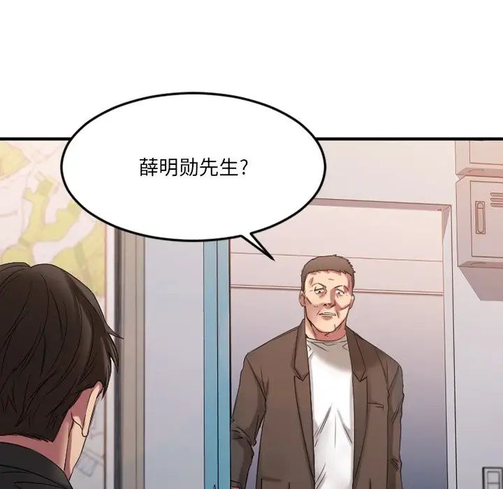 慾望食物鏈第28話