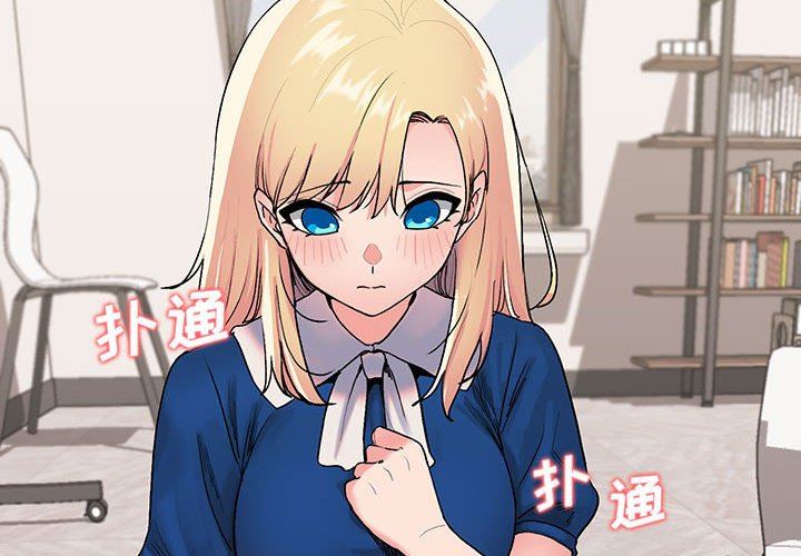 大学生活就从社团开始第8话