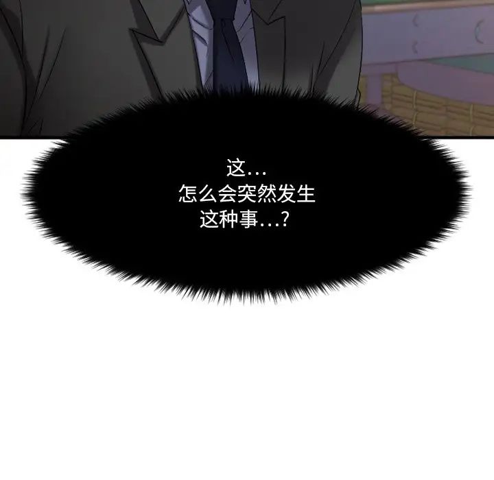 慾望食物链第28话