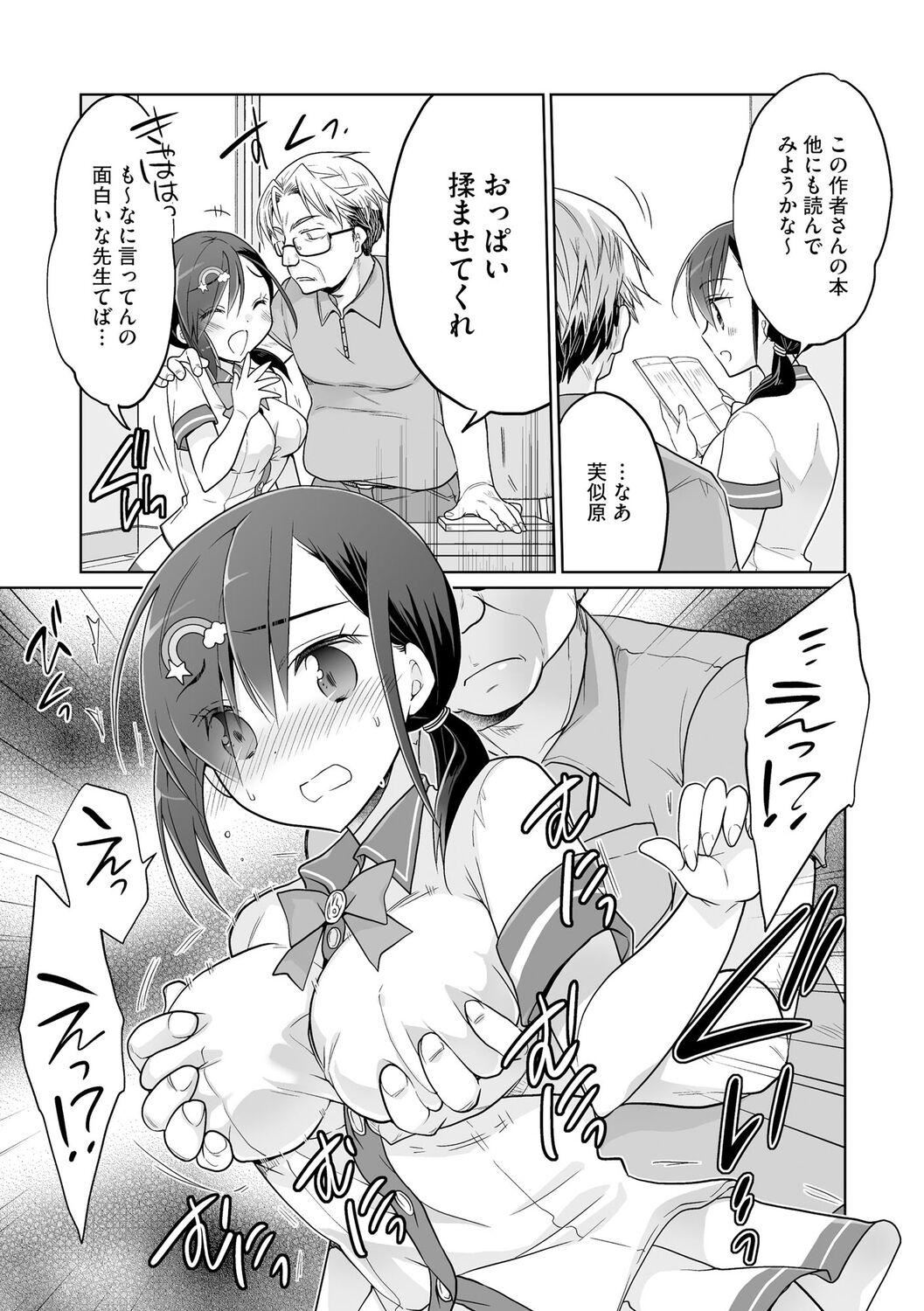 [松本ミトヒ。]楽兎学园催眠部[DL版][松本ミトヒ。]楽兎学园催眠部[DL版]