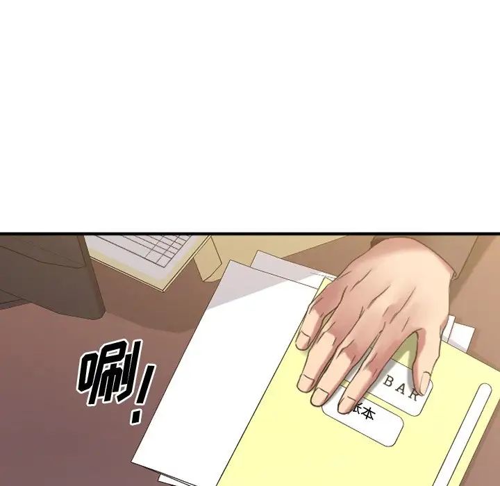 慾望食物链第28话