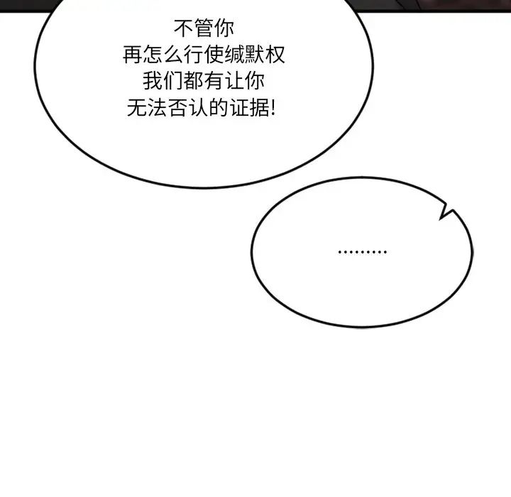 慾望食物链第28话