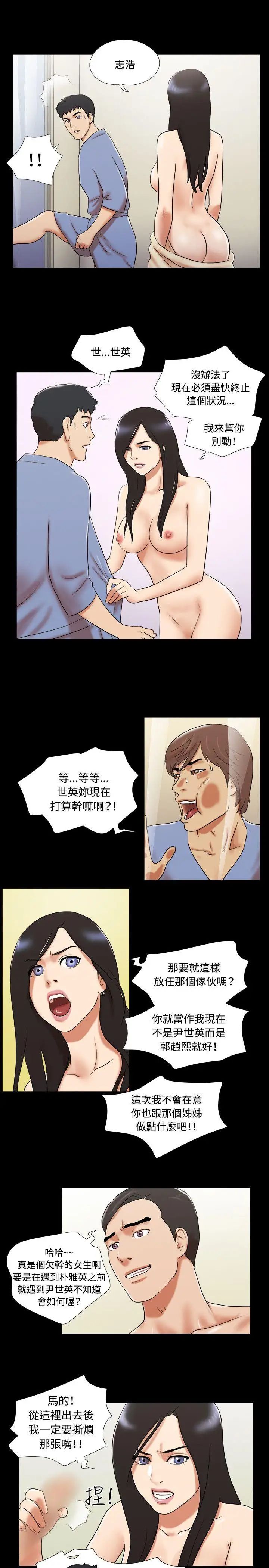 17种性幻想ver.2[第二季]第62话