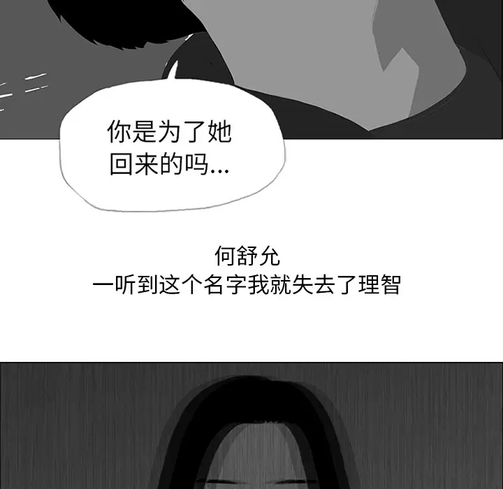 逆伦第28话