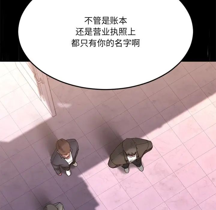 慾望食物鏈第28話