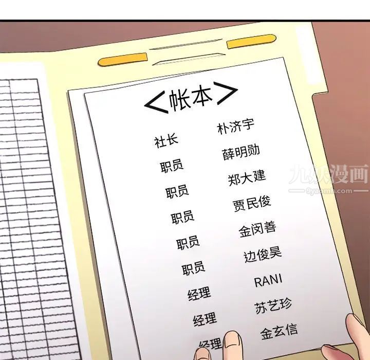 慾望食物链第28话