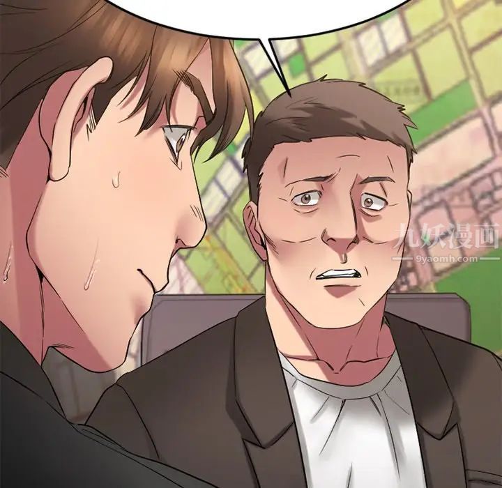 慾望食物链第28话