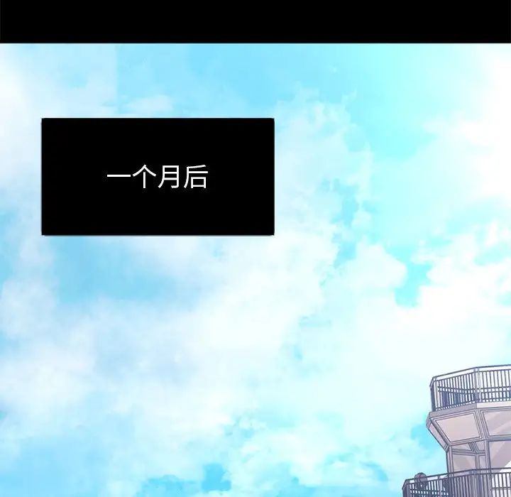 慾望食物链第28话