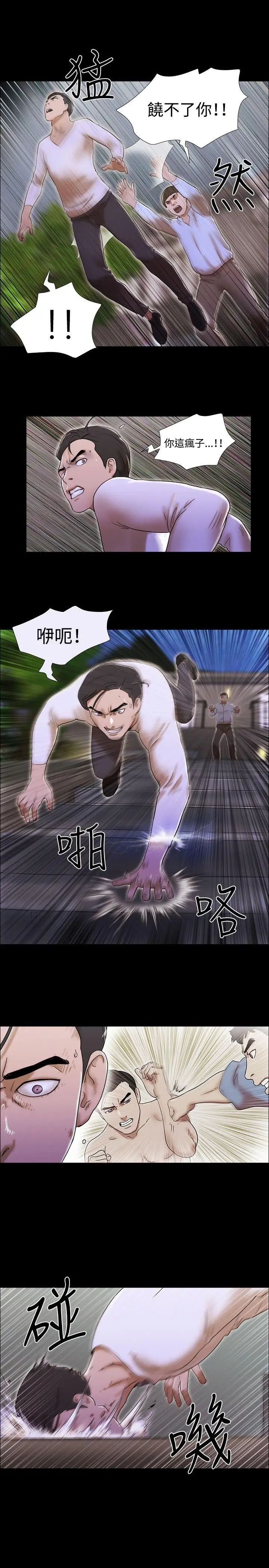 17種性幻想ver.2[第二季]最終話