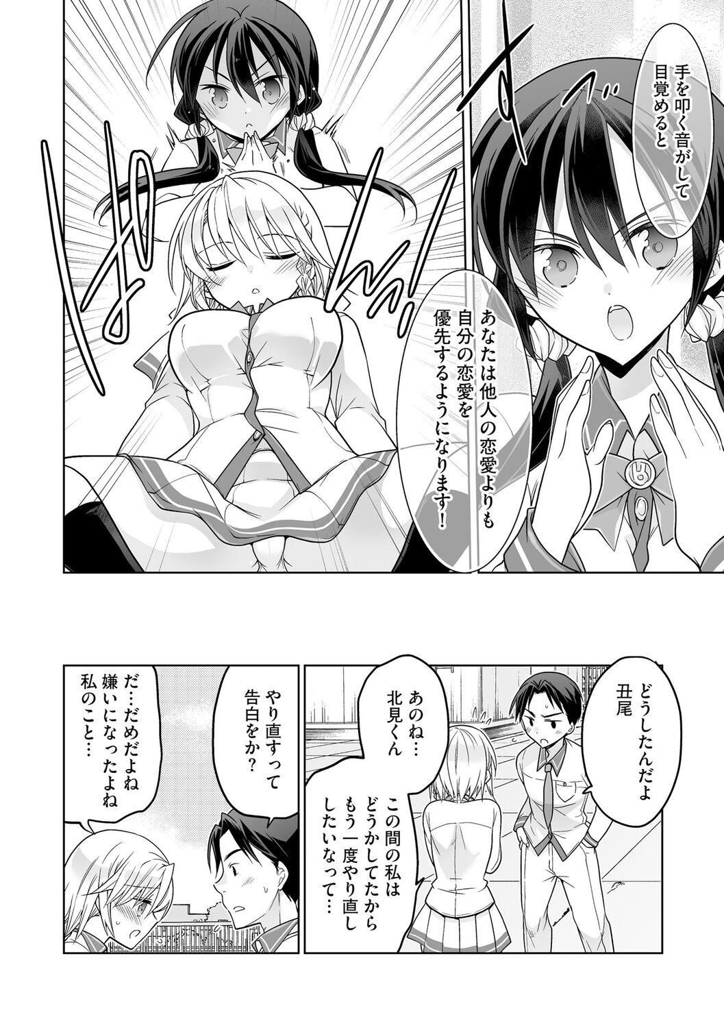 [松本ミトヒ。]楽兎學園催眠部[DL版][松本ミトヒ。]楽兎學園催眠部[DL版]