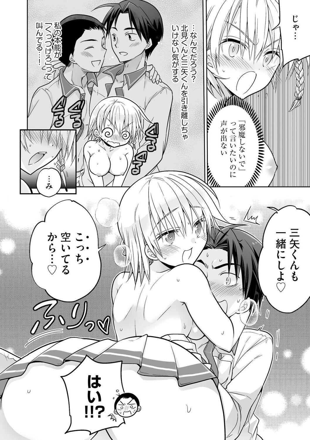 [松本ミトヒ。]楽兎学园催眠部[DL版][松本ミトヒ。]楽兎学园催眠部[DL版]