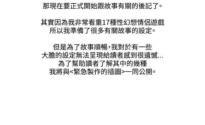 17種性幻想ver.2[第二季]後記