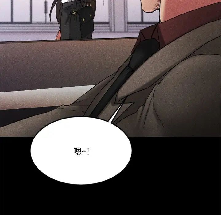 慾望食物链第28话