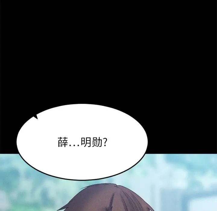 慾望食物链第28话