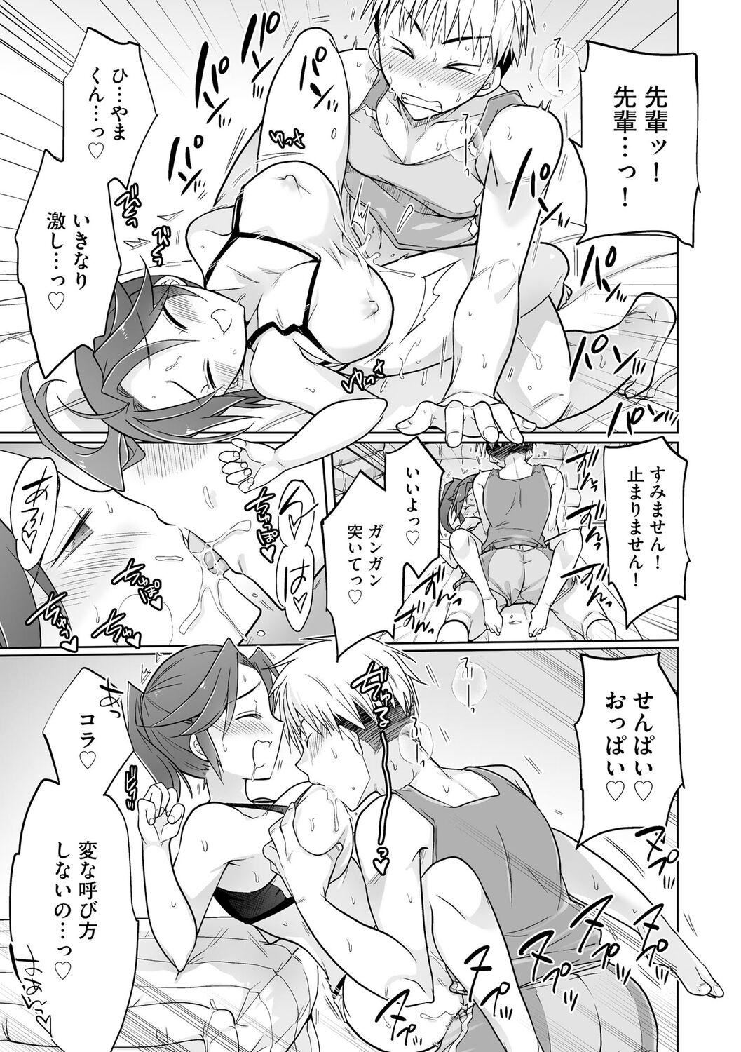 [松本ミトヒ。]楽兎学园催眠部[DL版][松本ミトヒ。]楽兎学园催眠部[DL版]