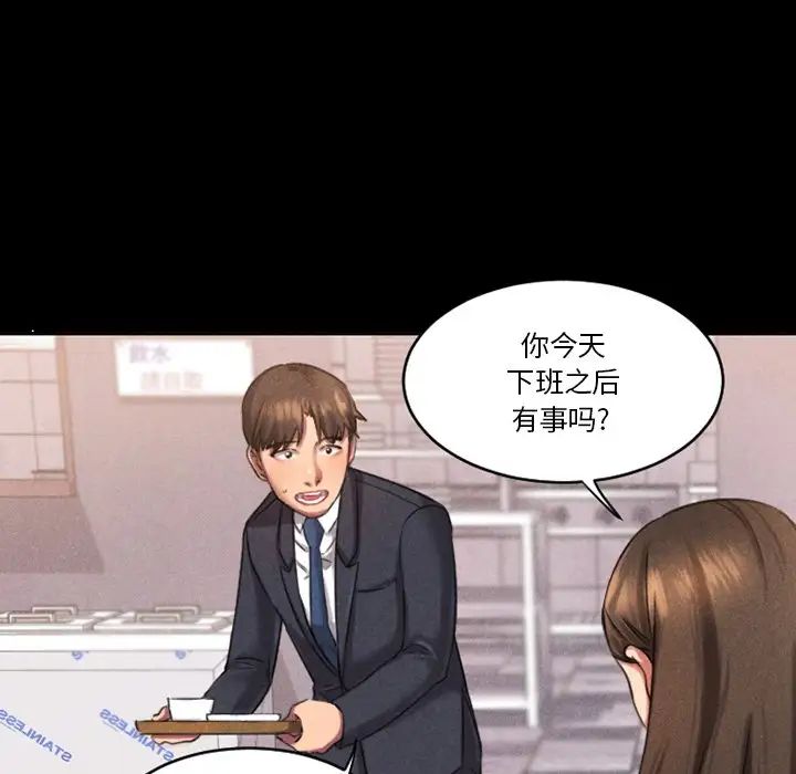 慾望食物鏈第28話