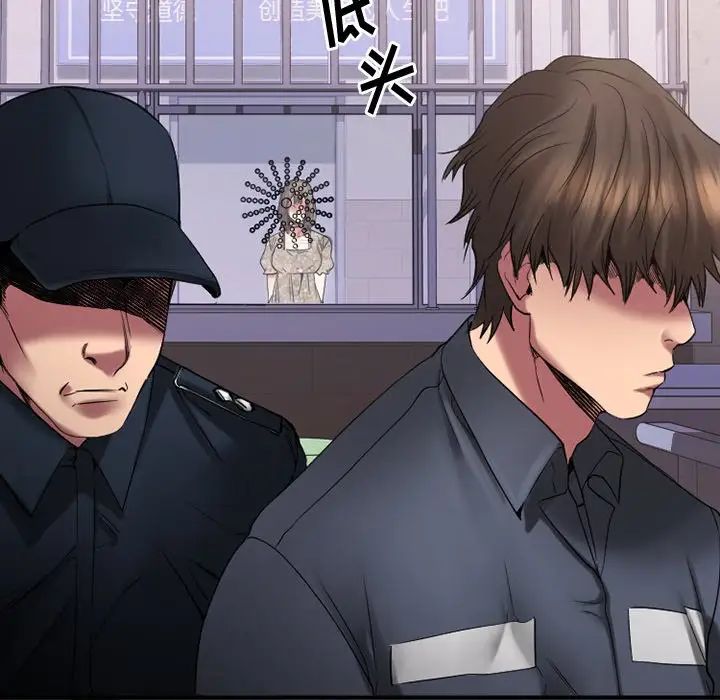 慾望食物链第28话