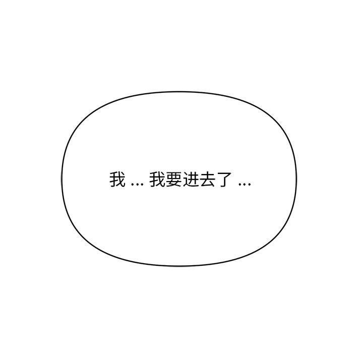 大学生活就从社团开始第9话