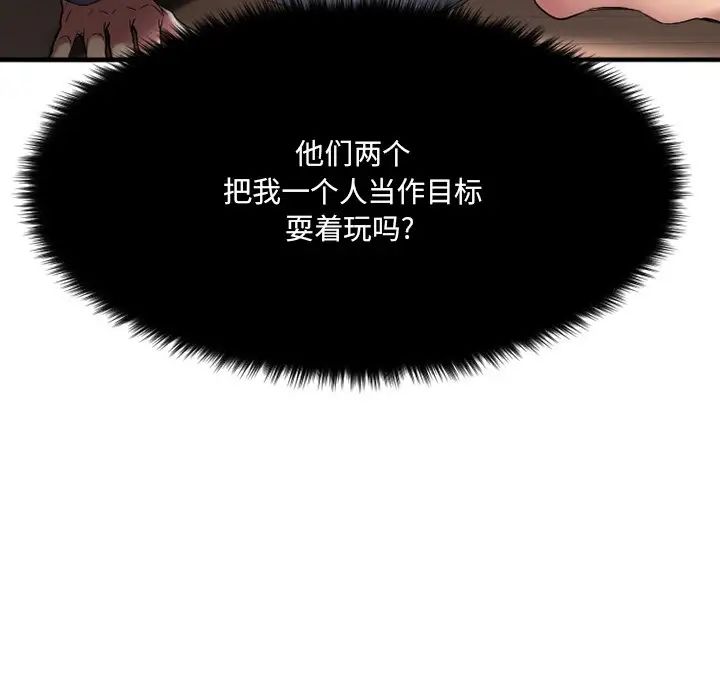 慾望食物链第28话