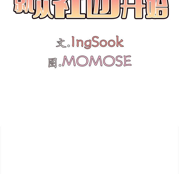 大学生活就从社团开始第9话