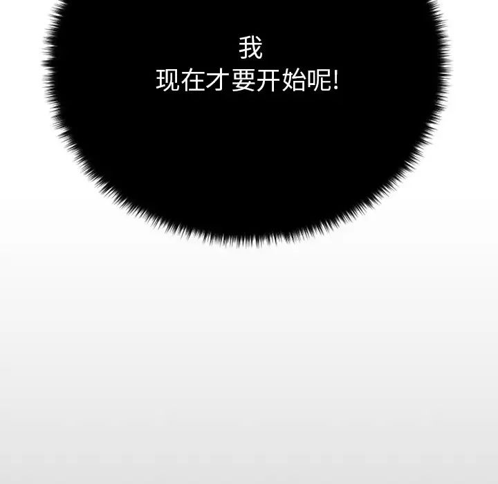 慾望食物鏈第28話