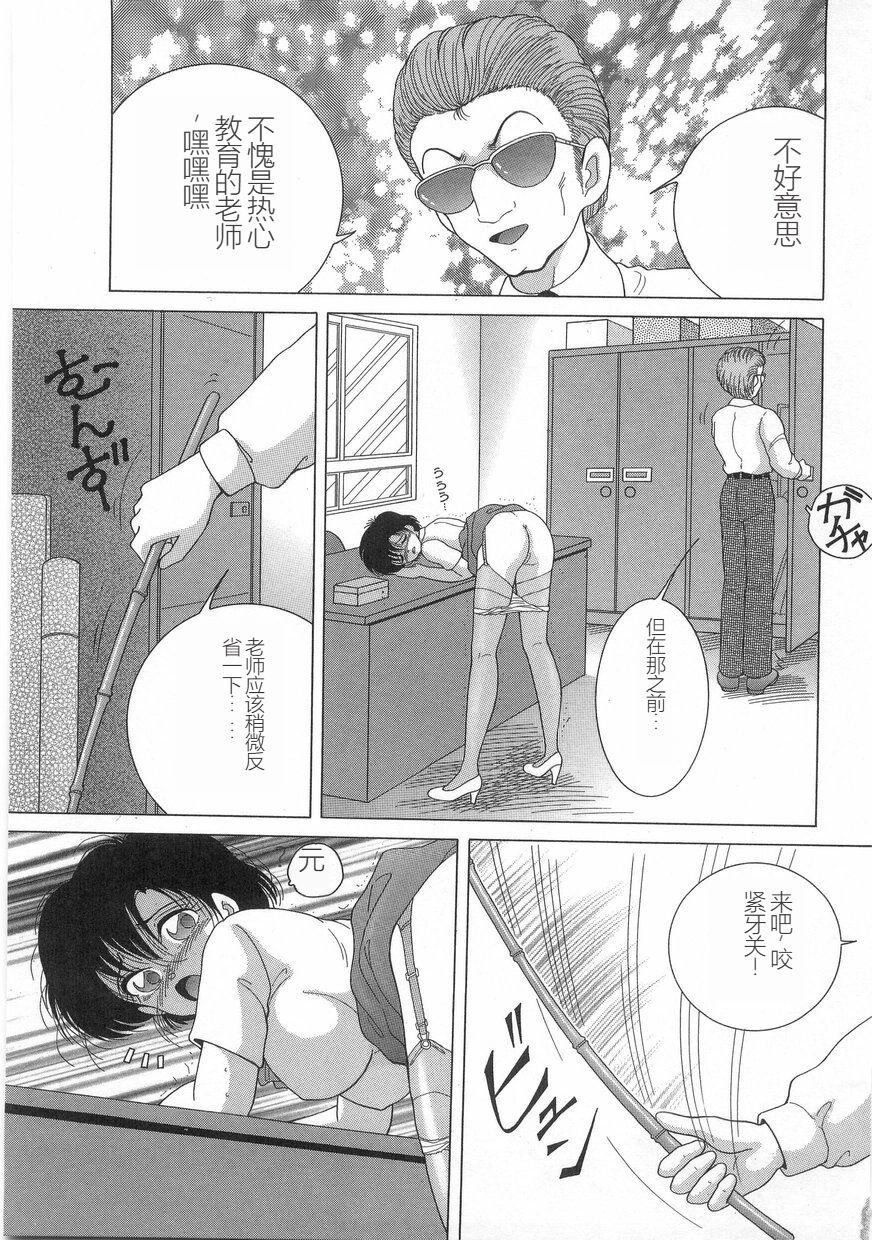 女教师奈落の教坛女教师奈落の教坛1