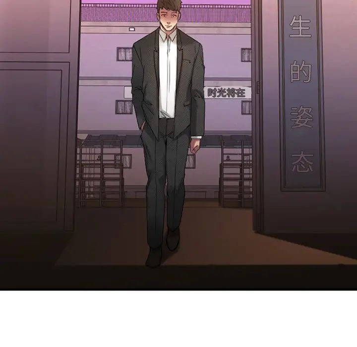 慾望食物链第28话