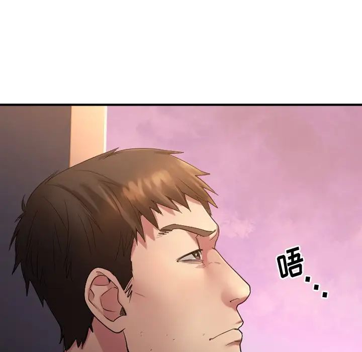 慾望食物链第28话