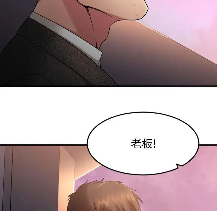 慾望食物链第28话