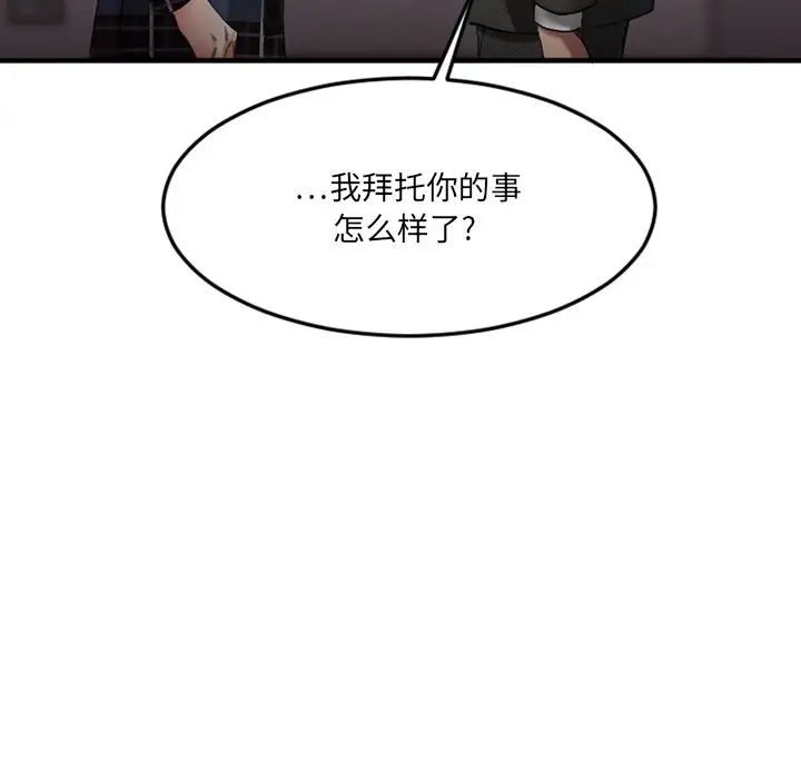 慾望食物链第28话