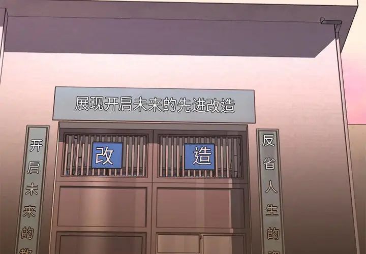 慾望食物链第29话