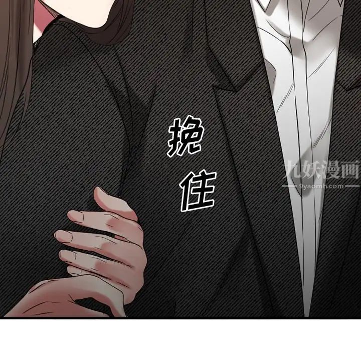 慾望食物链第29话