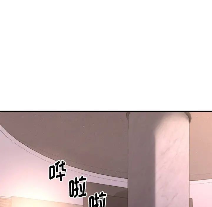 慾望食物鏈第29話