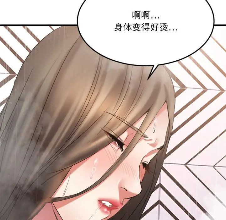 慾望食物链第29话